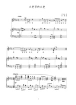 Fire brings the fire of the festival-downfall ABCDEF can be transferred with high-definition vocal piano accompaniment for a positive spectrum of five lines.