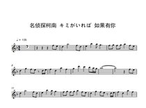 Famous Detective Cornan the Coca South of the Coca South if there is you-F. High-list Main melody Five-line Spectroscopic