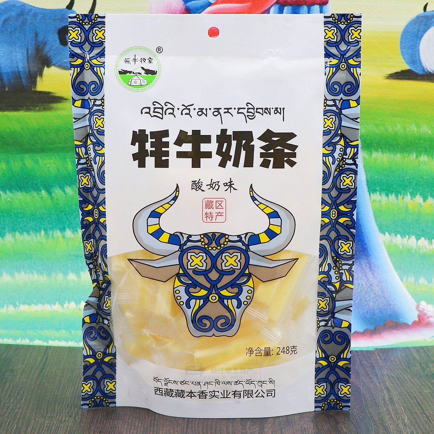 西藏特产藏本香牦牛奶条牦牛牧家奶酪条奶干糖果248克*2袋包邮,淘宝优惠券,粉丝福利购,淘宝优惠卷