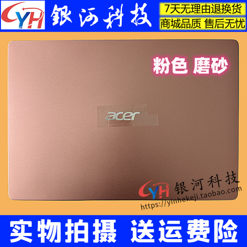 适用ACER 宏基 蜂鸟 Swift1 SF114-32 A壳 C壳 D壳 N17W6 外壳 - 图3