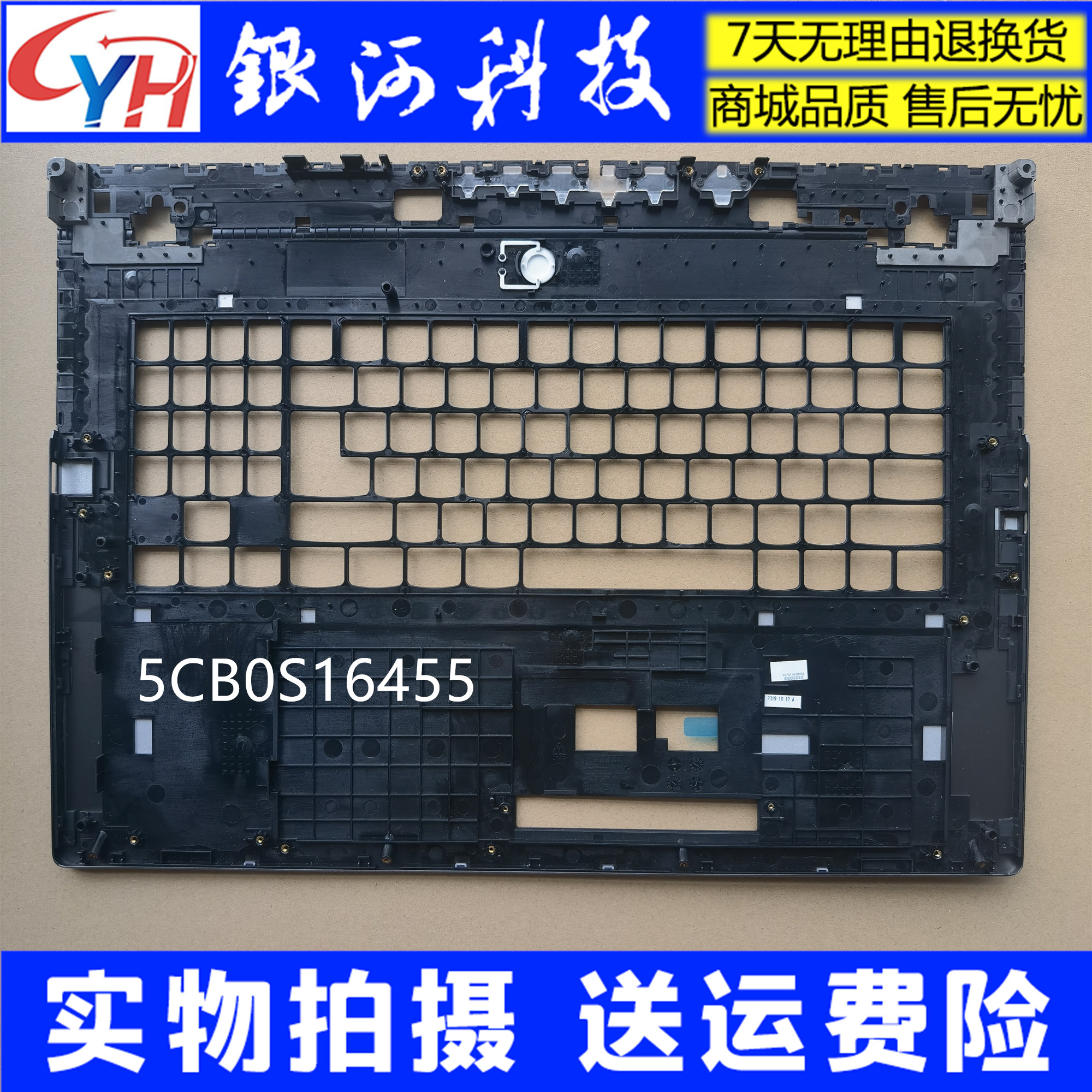 适用联想Y740-17 Y9000K-17 2019 A壳C壳D壳外壳掌托 5CB0S16455-图0