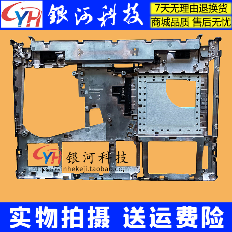 适用联想 Y410P D壳 Y400 D壳 Y430P D壳 底壳 笔记本外壳 - 图1