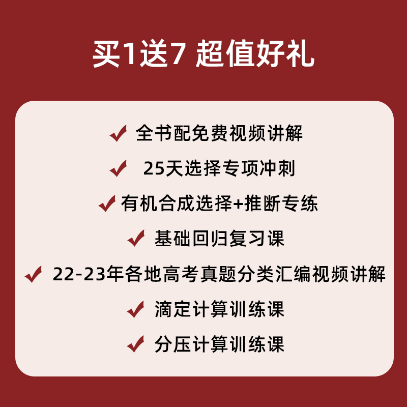 【官方】化学超人一轮复习2025高中化学专题训练高考化学一轮复习资料一化儿高中化学知识点总结高三复习高考资料重构讲义