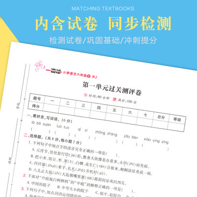 21春一遍过小学六年级下册语文数学人教版rj全套2本小学6年级下册同步教材练习册一课一练天星教育一遍过6年级下同步训练天天练 虎窝淘