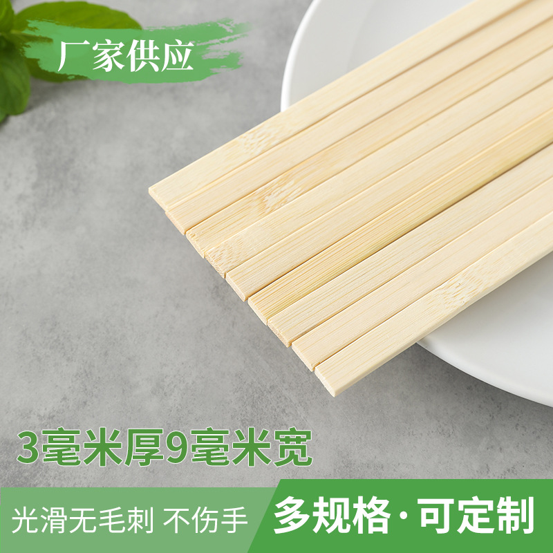 模型制作diy手工扁竹棒竹签小房扁竹棍木棍竹条竹片建筑模型材料 - 图0