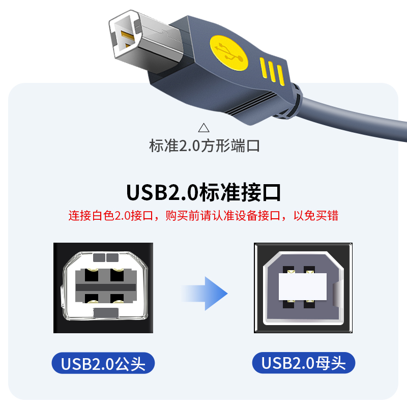 晶华usb2.0打印机数据线加长电脑连接方口转接线适用惠普佳能爱普生兄弟联想高速传输硬盘带磁环芯片A公对B公 - 图2