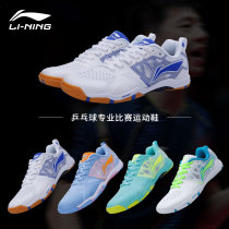 Li Ning Professional Table Tennis Shoes National Team The Same Eagle Eye 2pro Breathable Mens Womens Ping Pong Special Competition Sneakers