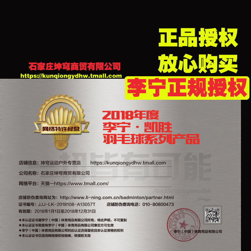 正品李宁a+60专业鹅毛a+60e羽毛球 坤穹运动户外羽毛球