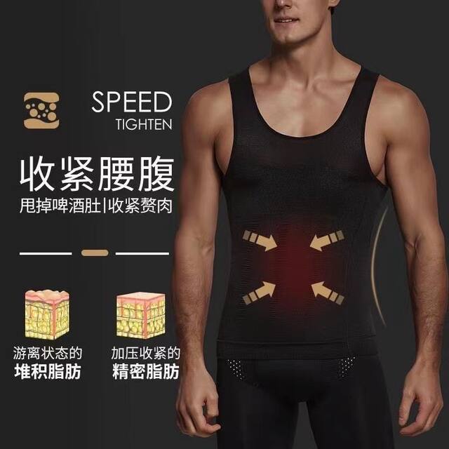 Men's body shaping clothes, abdomen and vests, chest and waist Men's body shaping clothes, abdomen and vests, chest and waist