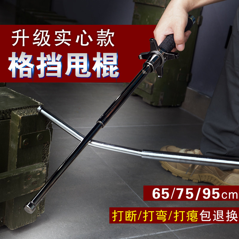 实心驱狗甩棍伸缩棍子自卫合法车载防身武器用品甩辊甩神器打狗棒,淘宝优惠券,粉丝福利购,淘宝优惠卷