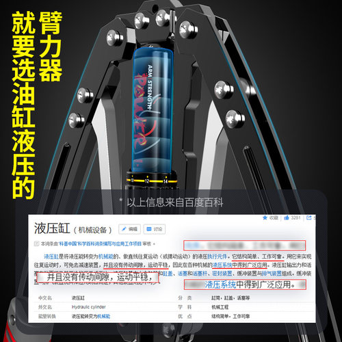 可调节液压臂力器家用臂力棒男健身握力器手臂训练器材胸背肌锻炼 - 图1