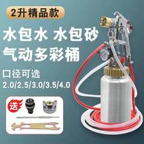 2 Premium Packs Sand Water Wrap Water Colorful Paint Spray Gun Proofing small area mending colorful spray guns Water coated sand imitation Dali