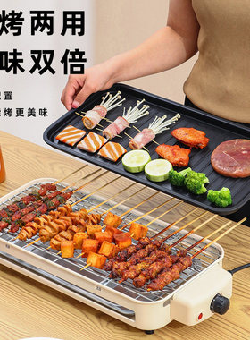 电烧烤炉家用无烟多功能双层电烤盘室内烧烤架子电烤锅烤肉烤串机