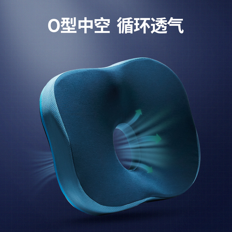 佳奥坐垫椅垫办公室久坐神器记忆棉透气美臀椅子防屁股痛座垫屁垫