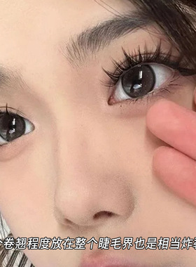 大容量人造纤维浓密上睫毛