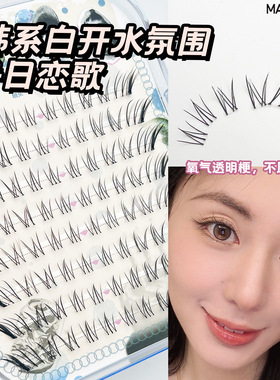 新品冬日恋歌升级手绘漫画狐系软梗单簇假睫毛卷翘新手自然素颜睫