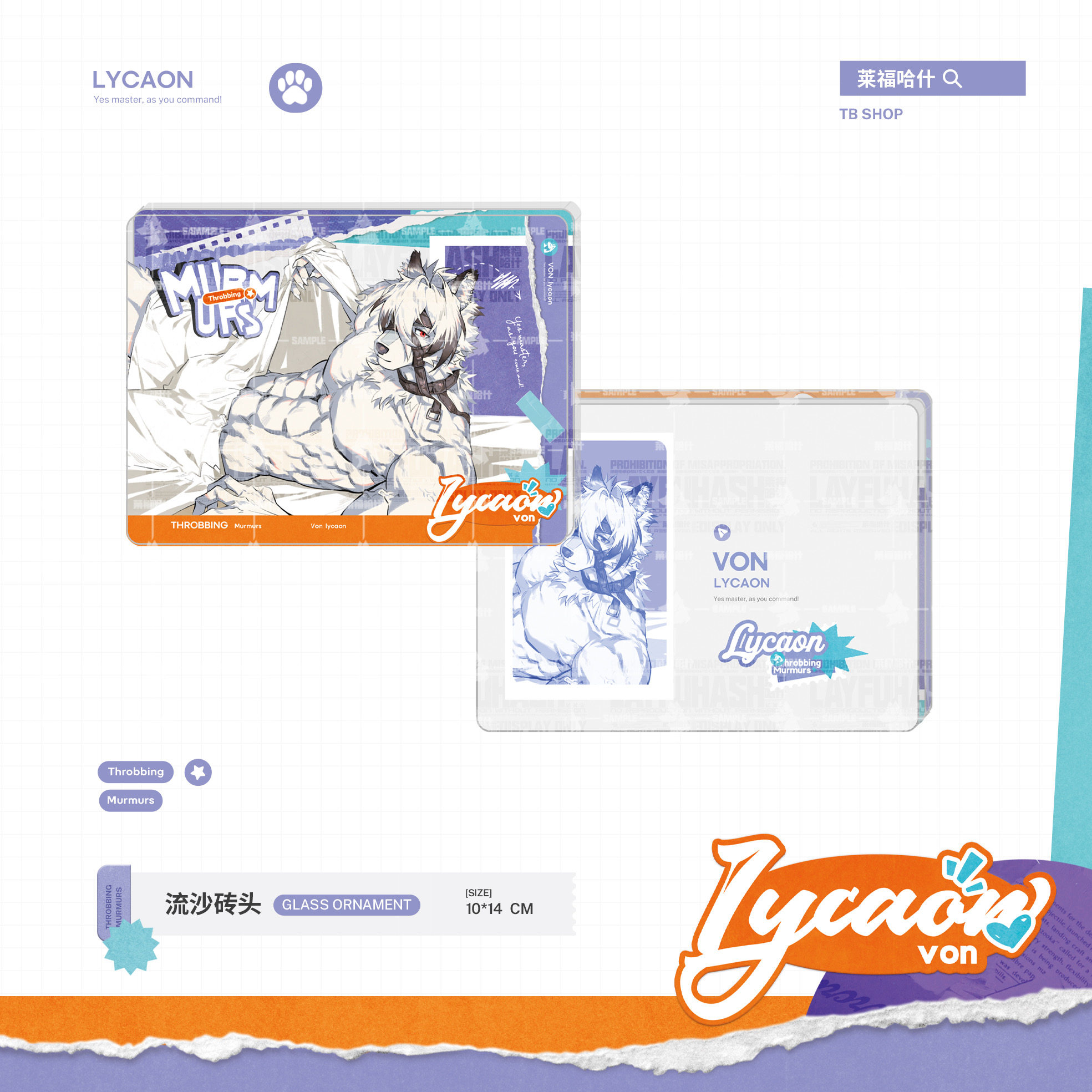 【预售11月】绝区零莱卡恩同人轻声耳语亚克力色纸周边 FURRY兽人,淘宝优惠券,粉丝福利购,淘宝优惠卷