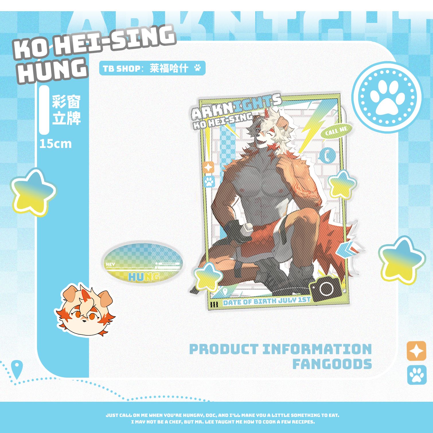 【余量】吽同人「真实色彩」周边立牌 FURRY兽人周边 - 图2