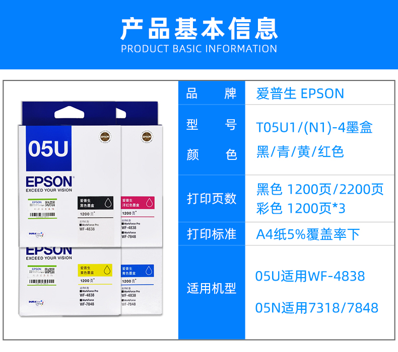 原装爱普生T05U墨盒T05N1黑色适用WF-4838 7318 7848打印机墨水盒 - 图0