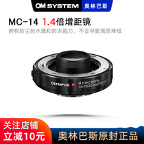 MC14 co-doubling OLYMPUS Olympus MC-14 OrHearts 1 4X Increased Distance Lens 40-150 300 4 150-400 