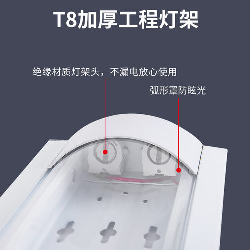 T8led防尘净化灯T8单支双支三防支架PS罩高亮PC日光灯架扽管110V - 图1