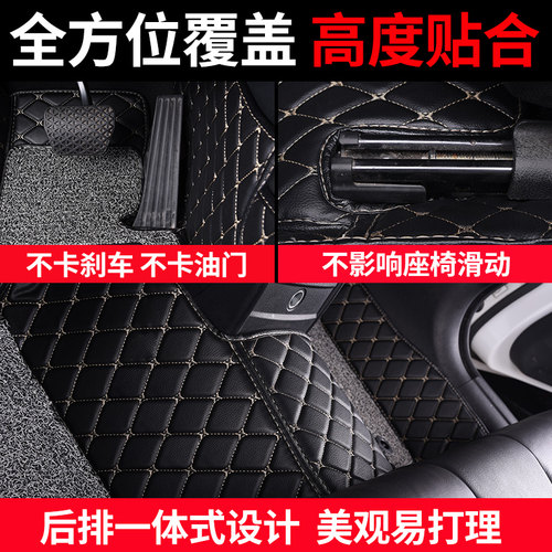 适用北汽幻速s2 s3 s3l s5 s6 s7专用汽车脚垫全包围地垫地毯用品 - 图1