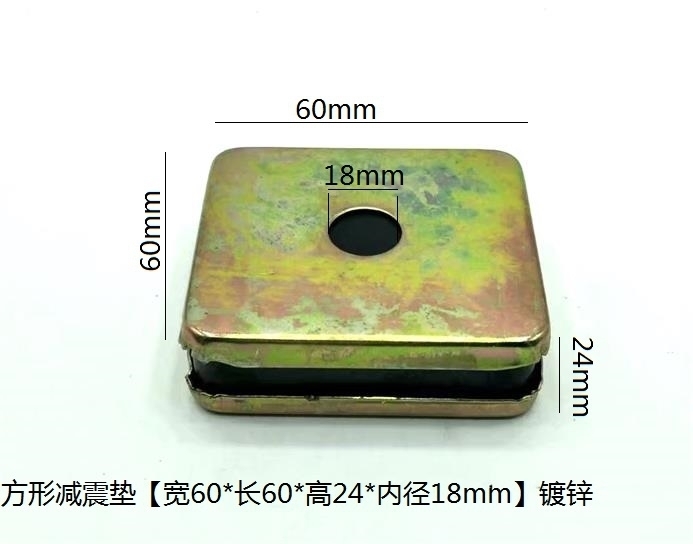 柴油发电机组固定防震脚垫 单孔缓冲避震器 方型橡胶减震垫垫