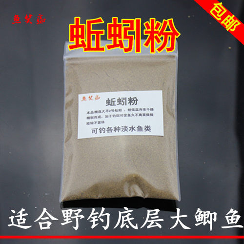 钓鱼蚯蚓粉蚯蚓干粉活蚯蚓添加剂赤虫粉大腥味黑青蚯蚓大平二号 - 图2