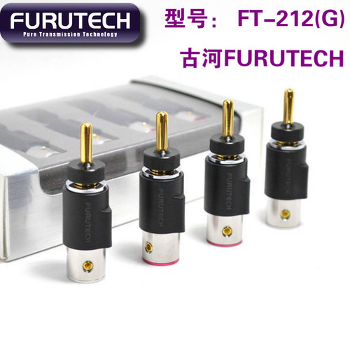 古河 FURUTECH FT-212 镀金镀铑 香蕉插 喇叭插头 发烧音箱插头 - 图1