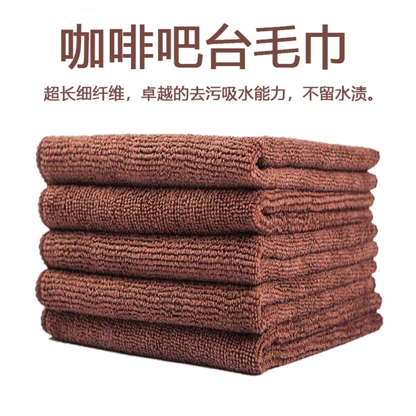 咖啡吧台毛巾吸水抹布擦桌子玻璃布奶茶店咖啡布咖啡师吧台毛巾 - 图0