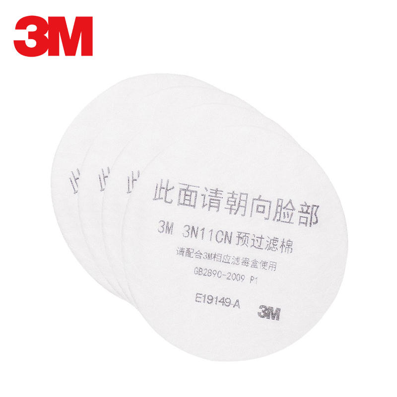 3M 3N11CN防毒面具过滤棉3200面罩喷漆过滤棉防尘防工业粉尘滤纸 - 图0