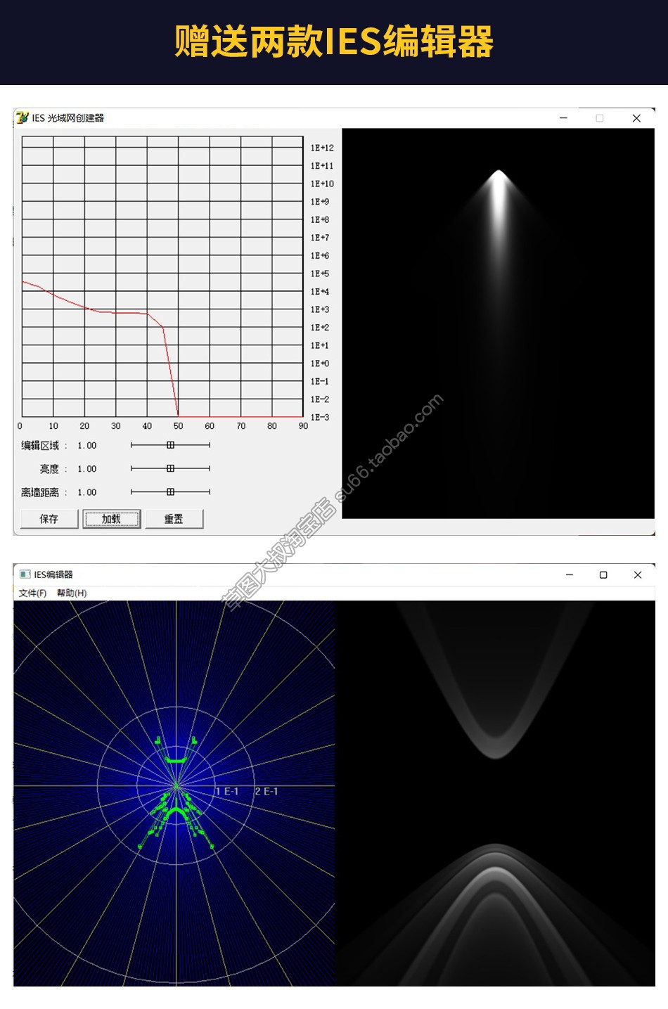 VRay渲染器灯光参数IES光域网Enscape筒灯SketchUp素材VR广域网 - 图1