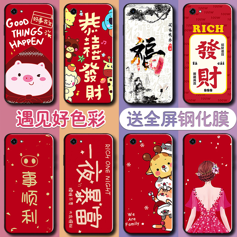 适用vivov1732t手机壳vivoy81s新年软套vivov1732a钢化膜vovoy81s硅胶女款wiwo丫防摔全包v1732a潮男v81s红色 - 图2