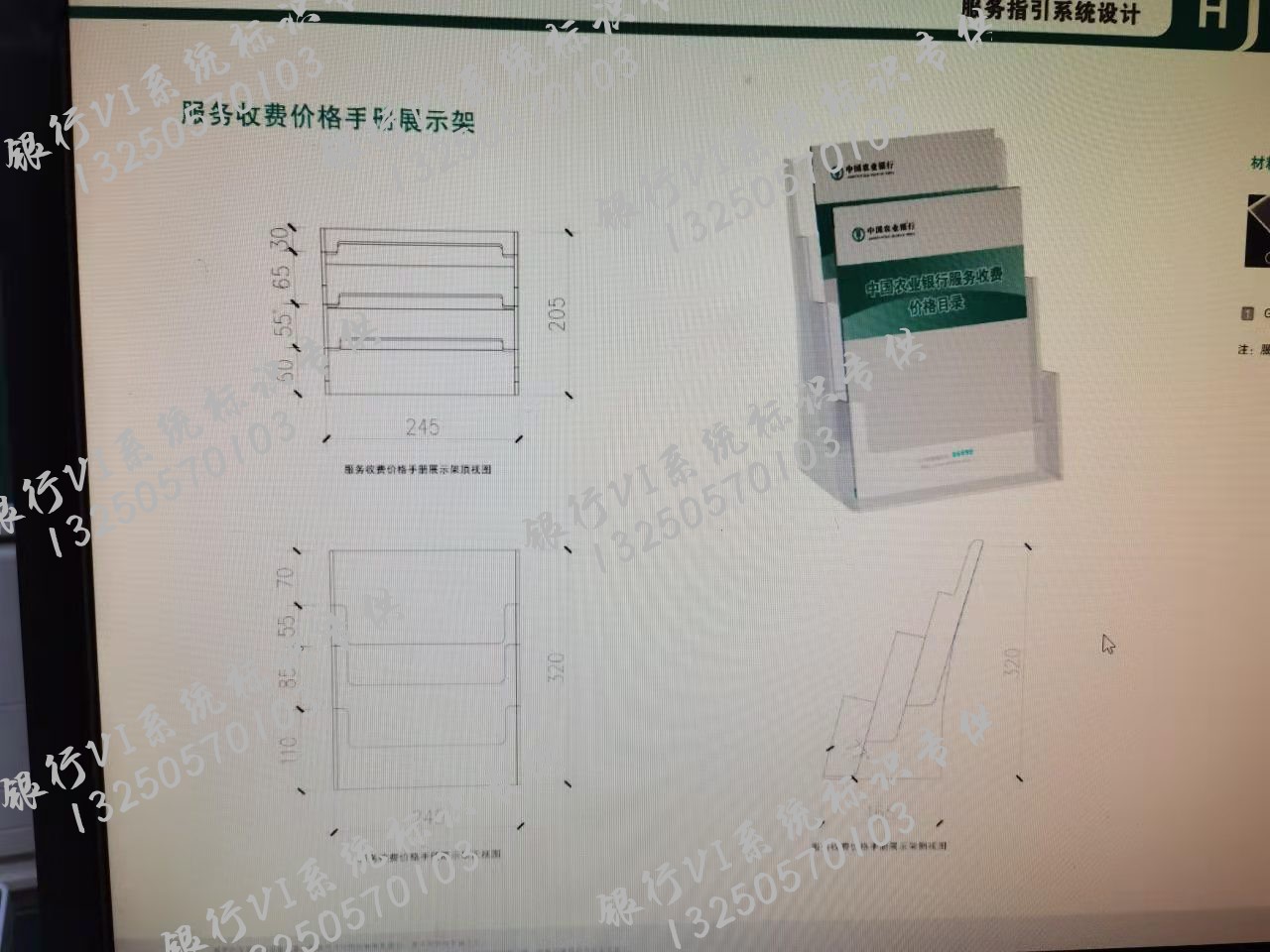 农行手册亚克力支架客户意见簿回音壁本子服务收费价格手册展示架 - 图0