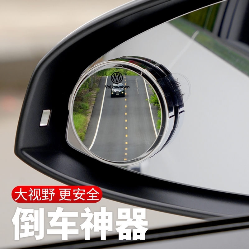 适用沃尔沃S60XC40V60 S90 C40XC60汽车倒车小圆镜后视镜辅助镜-图2