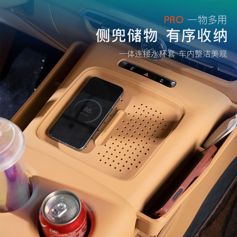 适用25/26款岚图梦想家无线充面板防护垫硅胶储物兜一体式水杯垫,淘宝优惠券,粉丝福利购,淘宝优惠卷