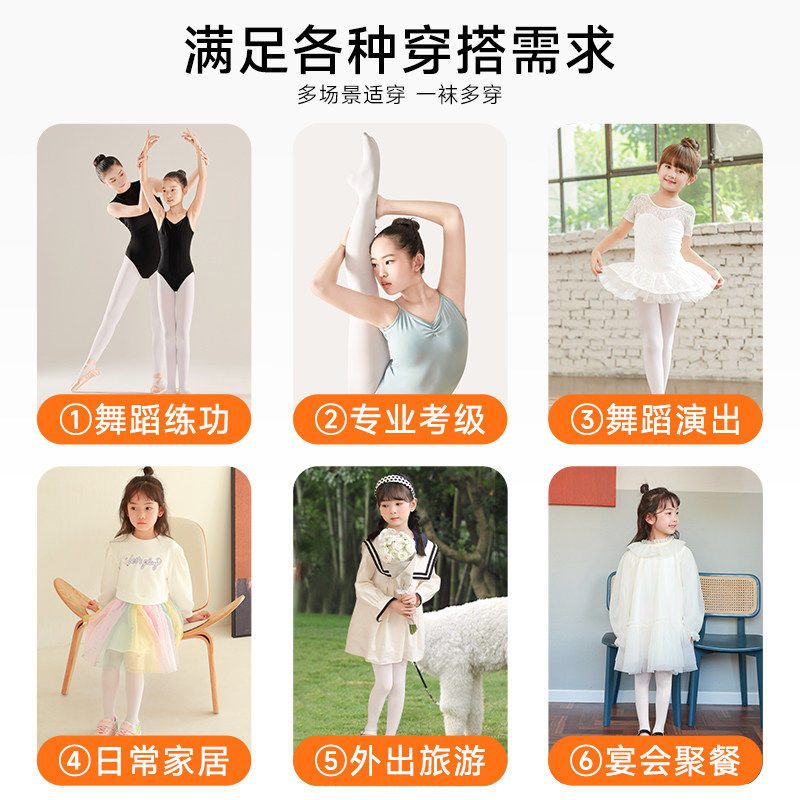 女童舞蹈袜加绒加厚款练功专用中大童打底裤儿童白色连裤袜秋冬季,淘宝优惠券,粉丝福利购,淘宝优惠卷
