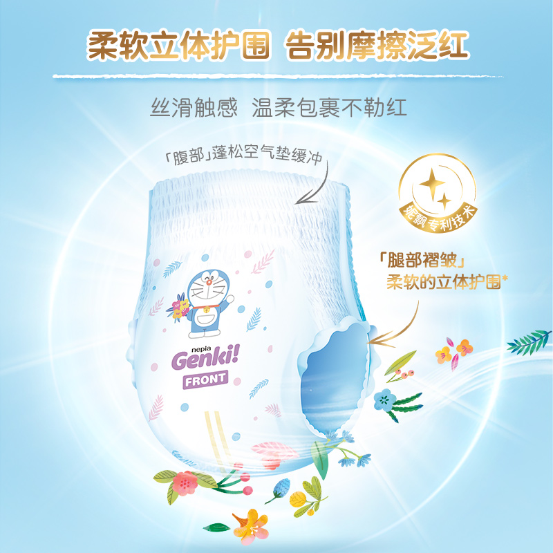 妮飘哆啦A梦Genki婴儿内裤型纸尿裤超薄透气升级款拉拉裤XXL26*4_婴童尿裤