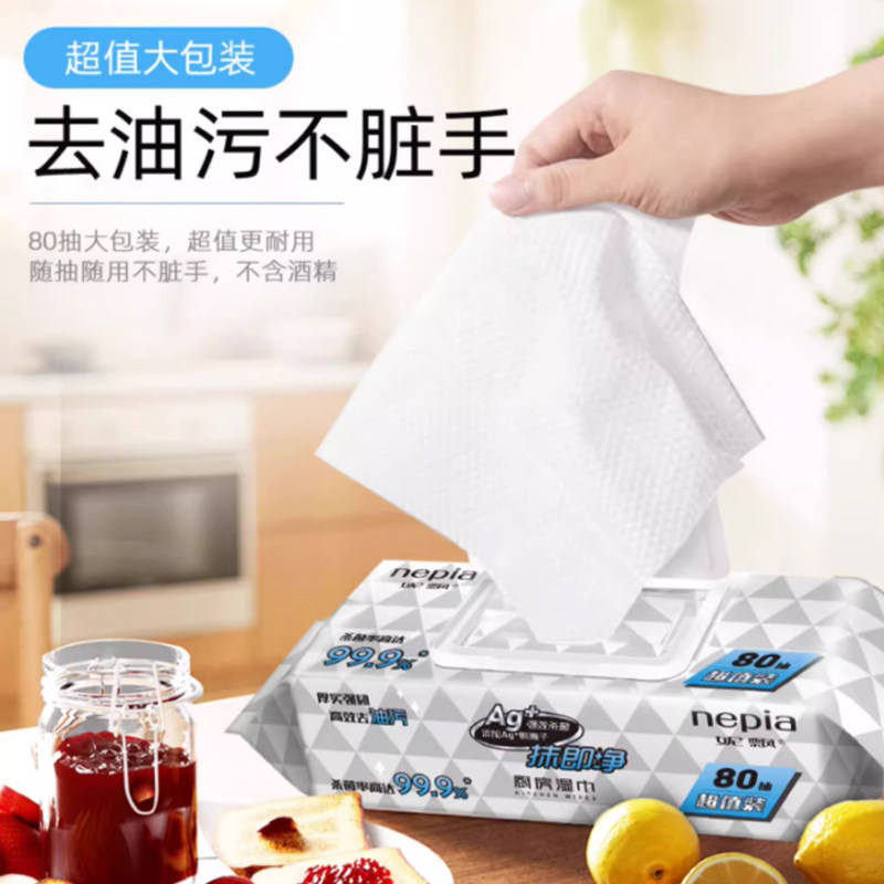 【新品】妮飘99.9%杀菌厨房湿巾80抽大包装家用懒人抹布新上市,淘宝优惠券,粉丝福利购,淘宝优惠卷