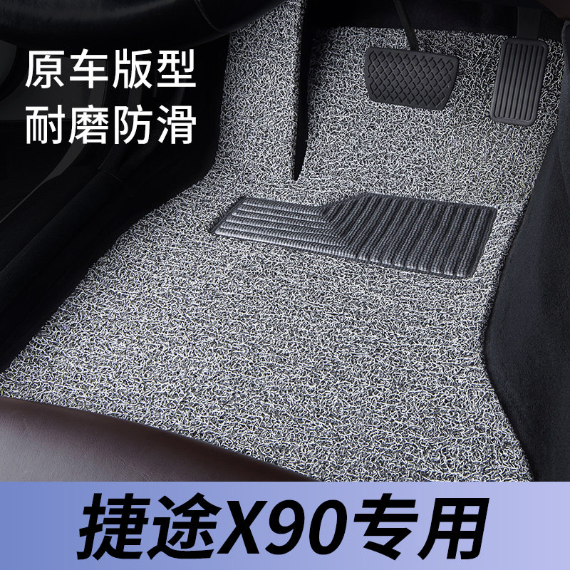 捷途x90脚垫plus主驾驶2023款单片单个汽车专用地毯丝圈改装内饰,淘宝优惠券,粉丝福利购,淘宝优惠卷