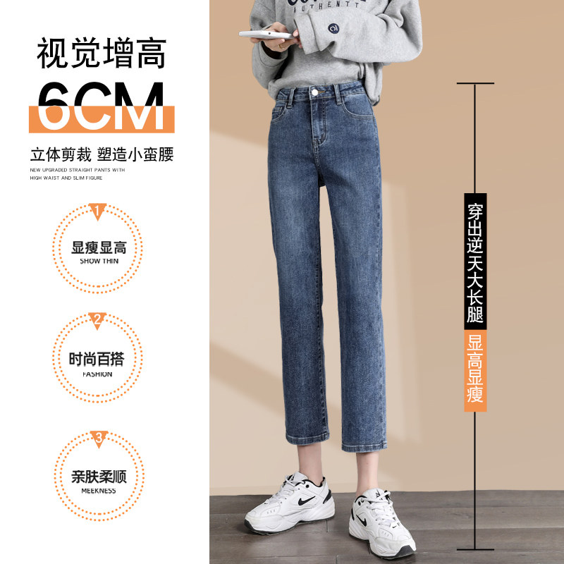 女直筒高腰2022新款爆款春秋裤子 如画牛仔裤