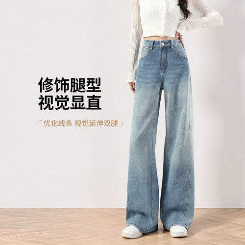 【所有女生的衣橱直播间】如画阔腿牛仔裤女春新款显瘦高腰直筒裤 - 图2