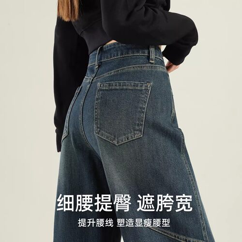 【所有女生的衣橱直播间】如画阔腿牛仔裤女春新款显瘦高腰直筒裤 - 图3