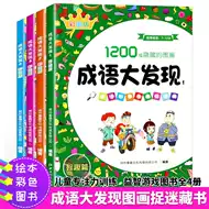 成语图片 新人首单立减十元 21年8月 淘宝海外