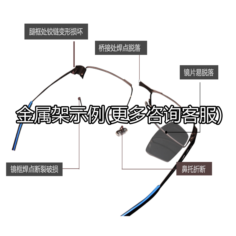 达蒙眼镜维修激光无痕焊接修理眼镜架眼镜框眼镜腿断裂修复配件 达蒙眼镜维修激光无痕焊接修理眼镜架眼镜框眼镜腿断裂修复配件