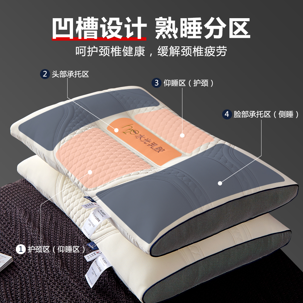 助睡眠护颈椎枕泰国天然乳胶枕头单人一对拍2家用枕芯护颈枕专用