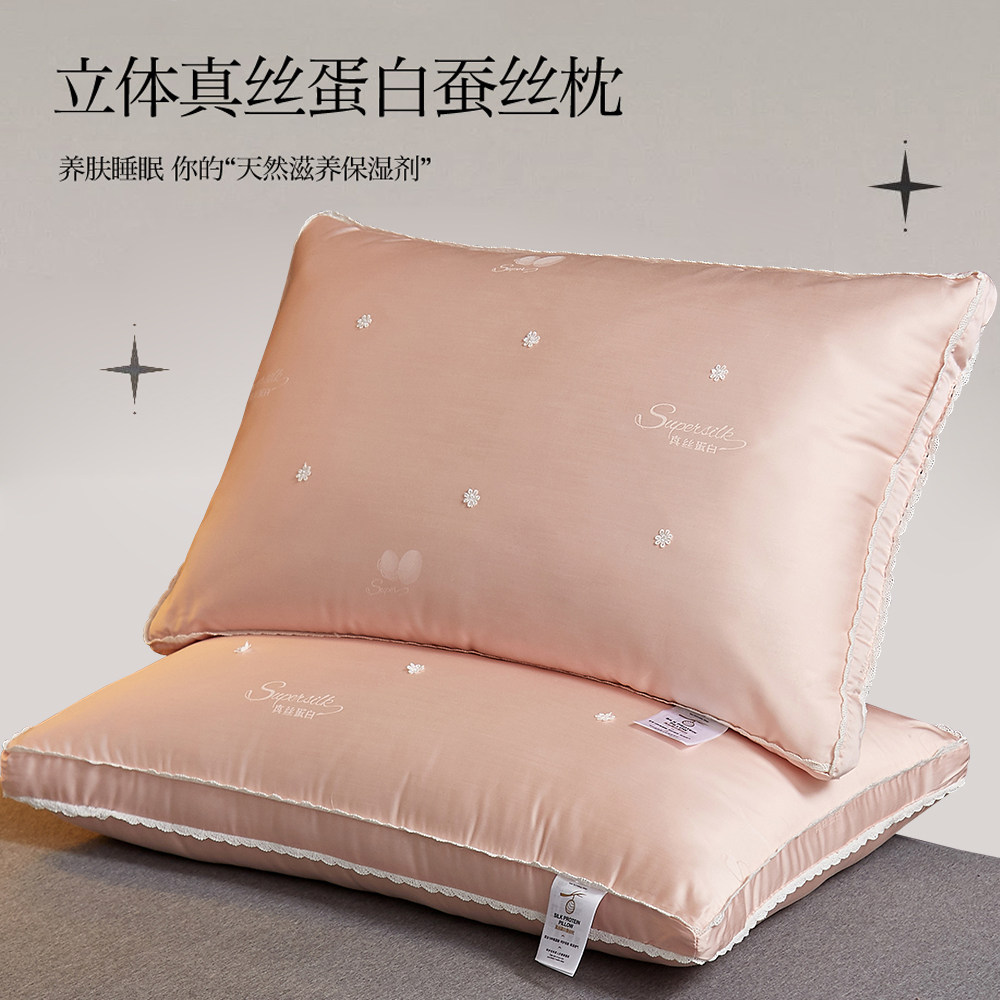 蚕丝枕头超柔软护颈椎超高枕女单人家用男助睡眠枕芯一对拍2,淘宝优惠券,粉丝福利购,淘宝优惠卷