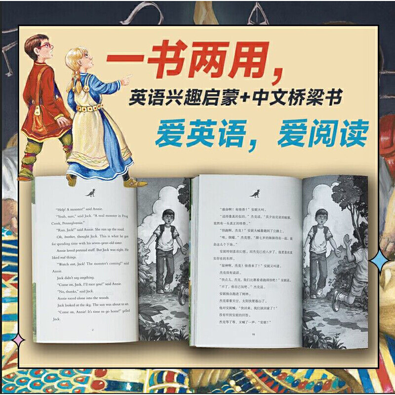盒子破损 神奇树屋中英双语系列·第1-32册 牛津之后就读神奇树屋学母语一样学英语 从背单词到读句子的桥梁书