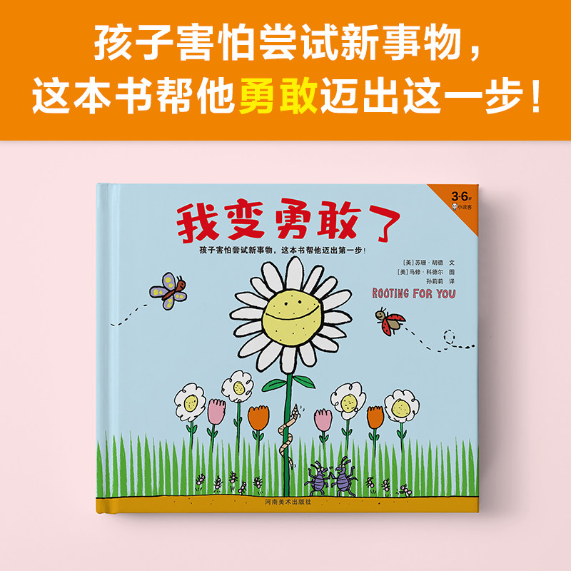 现货 我就要妈妈陪系列共4册 我就要妈妈陪我遇见了一只小灰狼我变勇敢了蹦蹦跳跳长大啦儿童文学绘本图画书孩子黏妈妈是特爱妈妈
