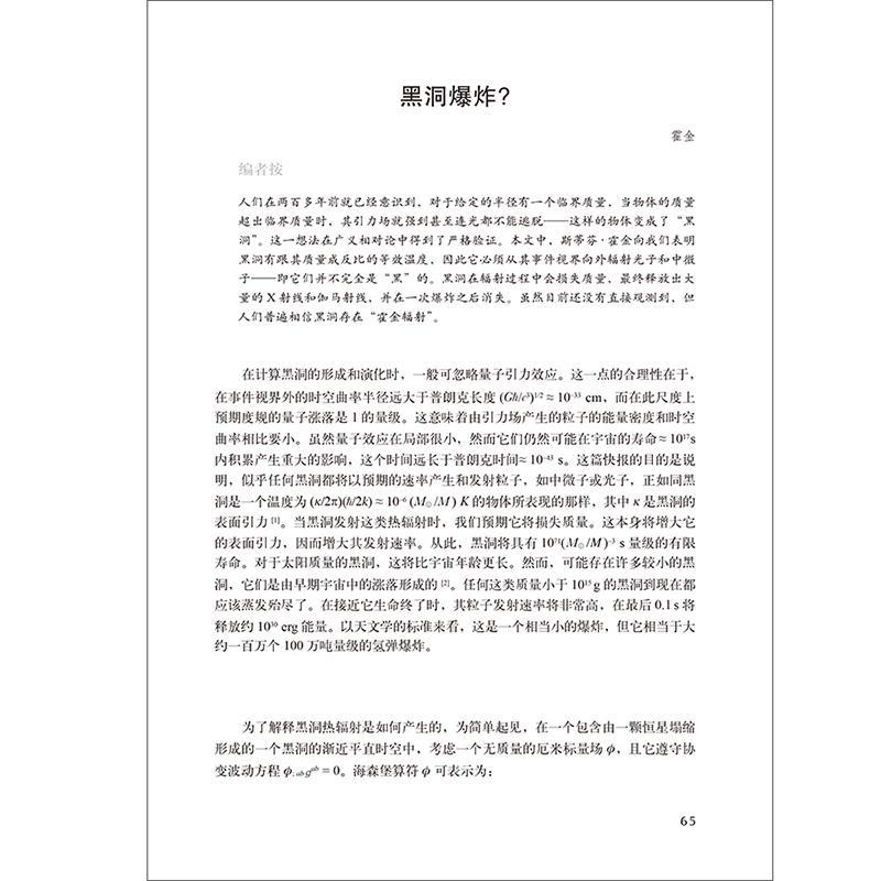 RT 正版 天文学的进程：英汉对照：Ⅱ：Ⅱ9787521339048 武向外语教学与研究出版社 - 图3